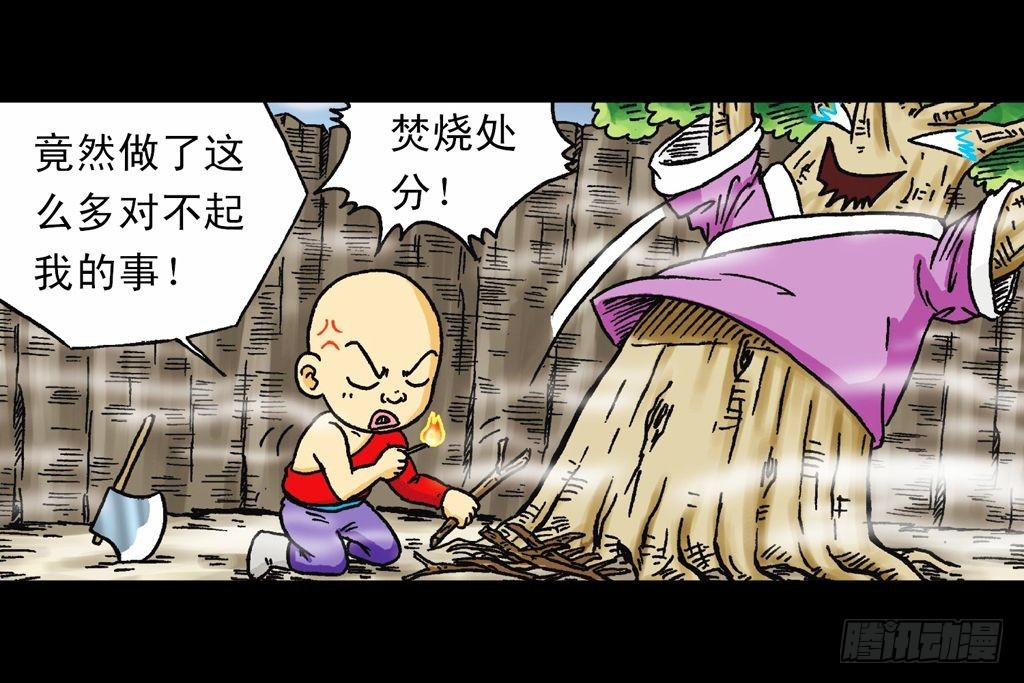 第21集 揭秘五老林24