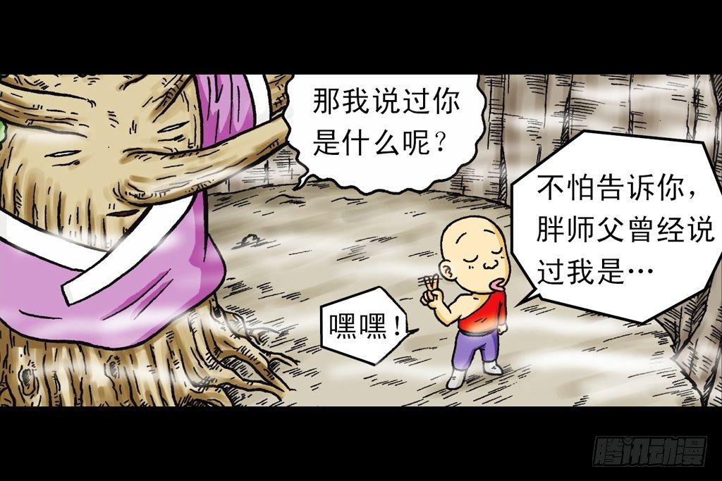第21集 揭秘五老林26