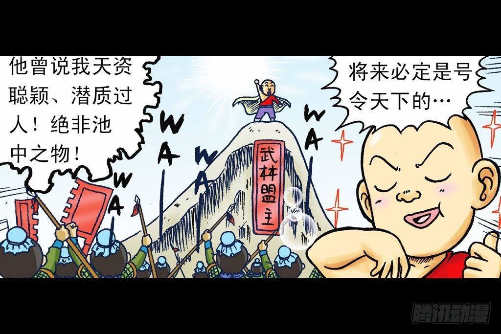 第21集 揭秘五老林27