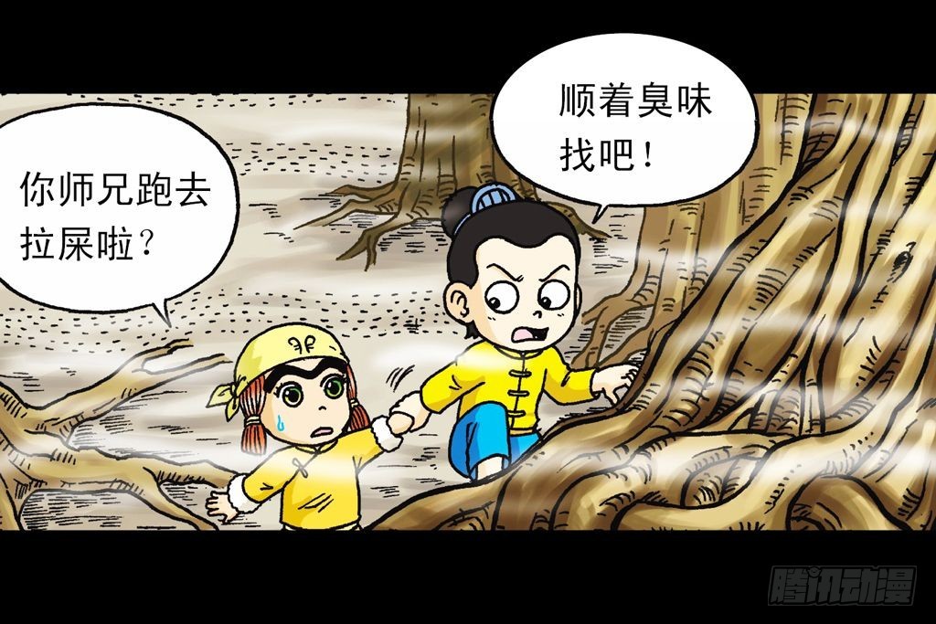 第21集 揭秘五老林29