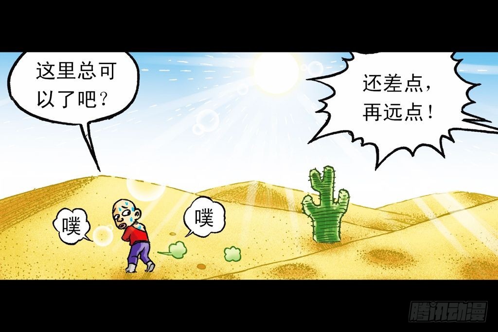 第21集 揭秘五老林3