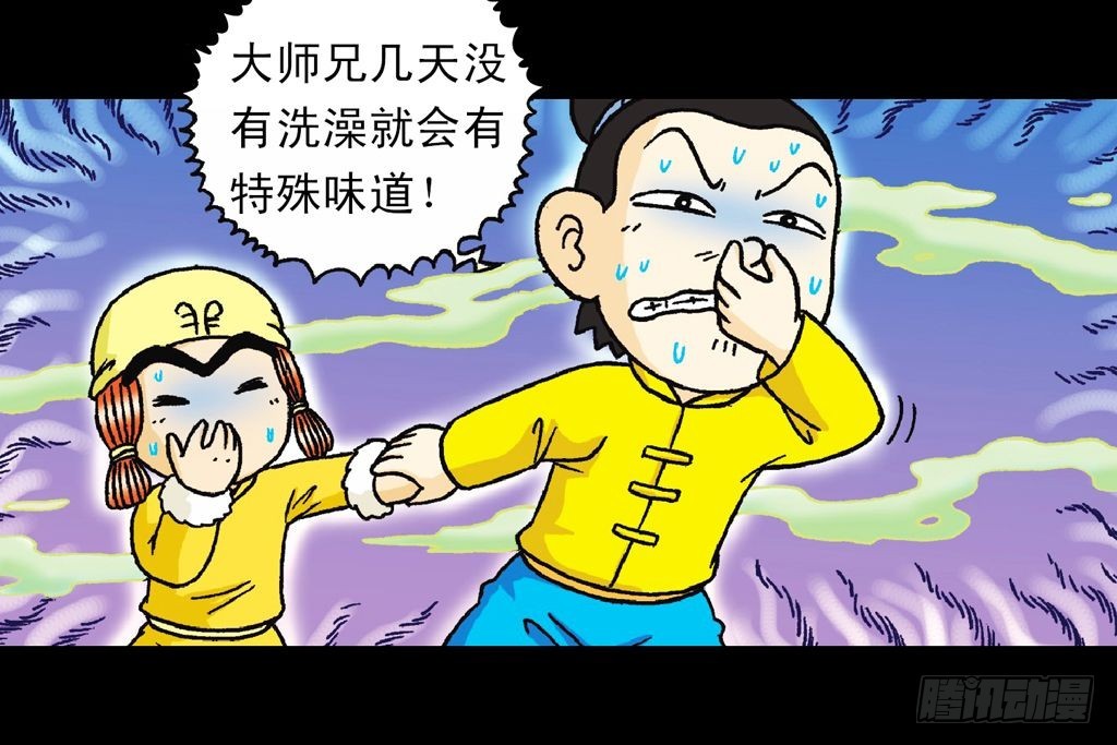 第21集 揭秘五老林30