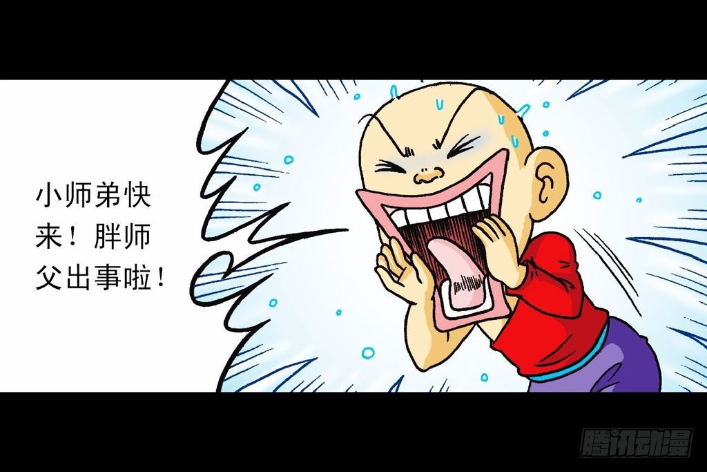 第21集 揭秘五老林33