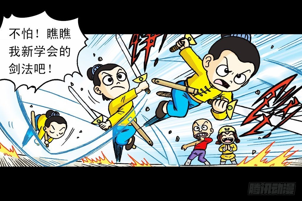 第21集 揭秘五老林34