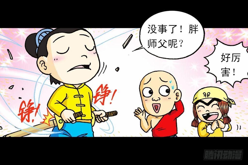 第21集 揭秘五老林35