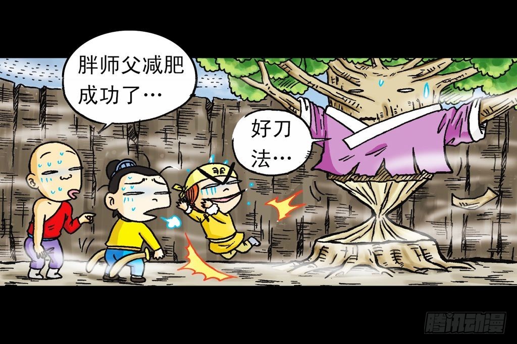 第21集 揭秘五老林36