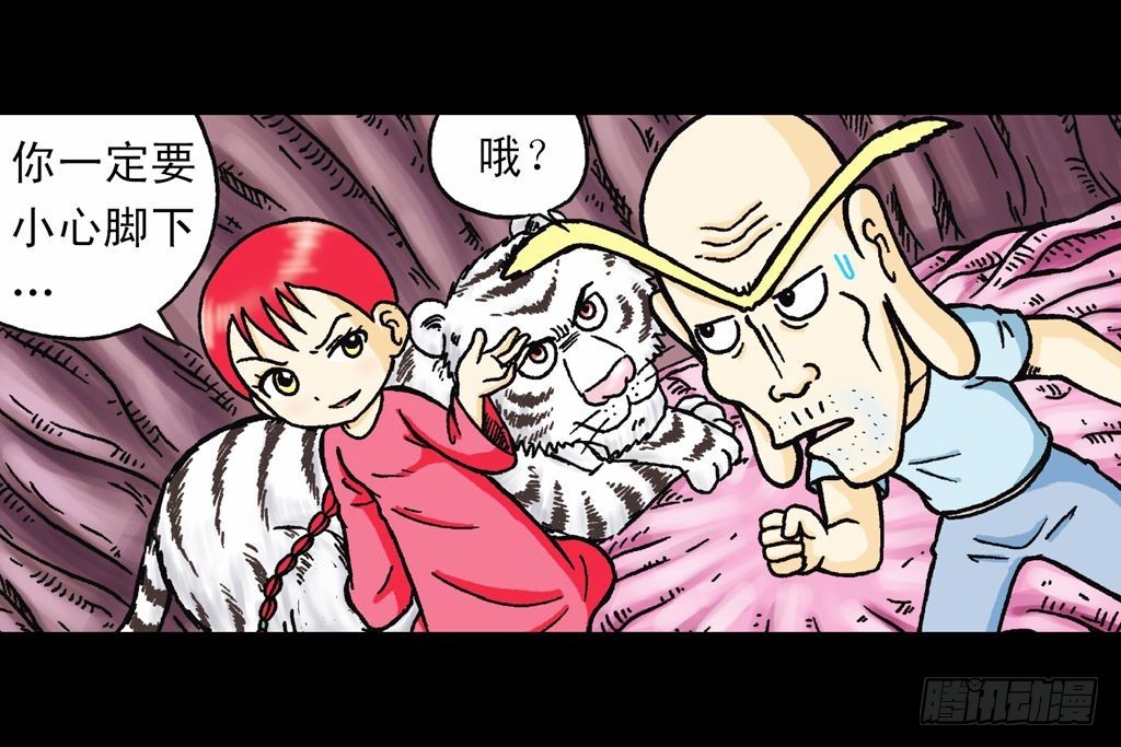 第21集 揭秘五老林42