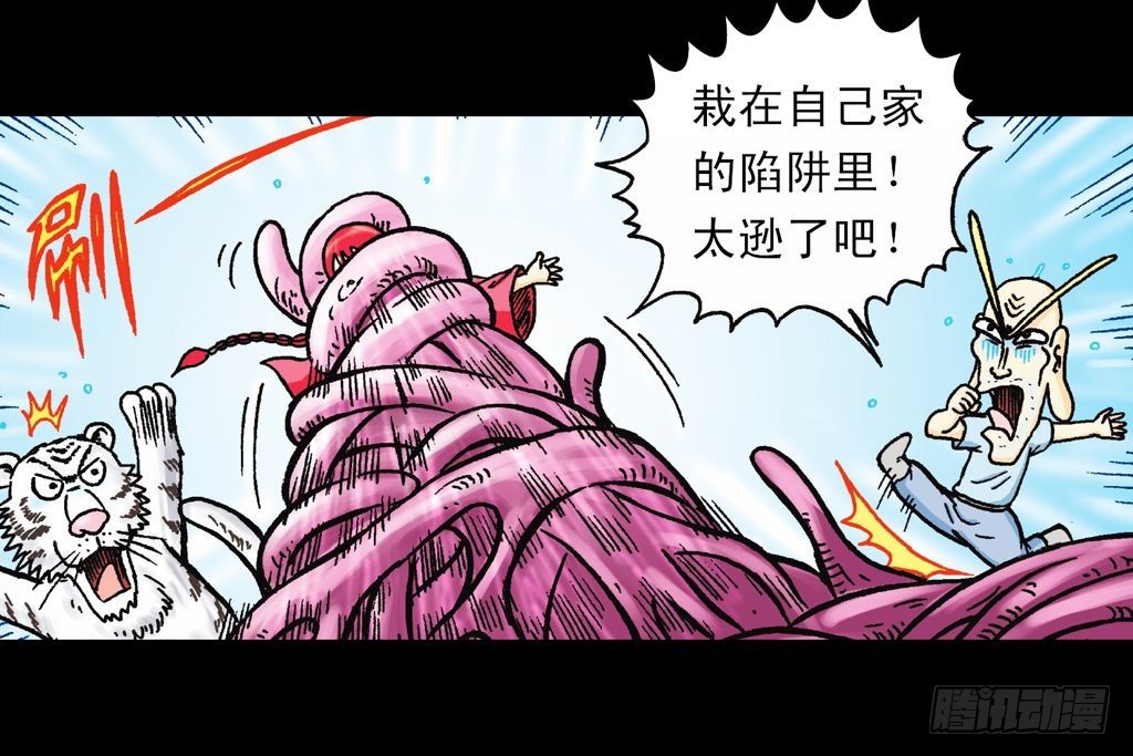 第21集 揭秘五老林43