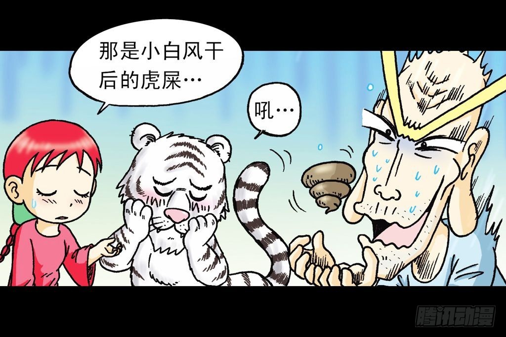 第21集 揭秘五老林48