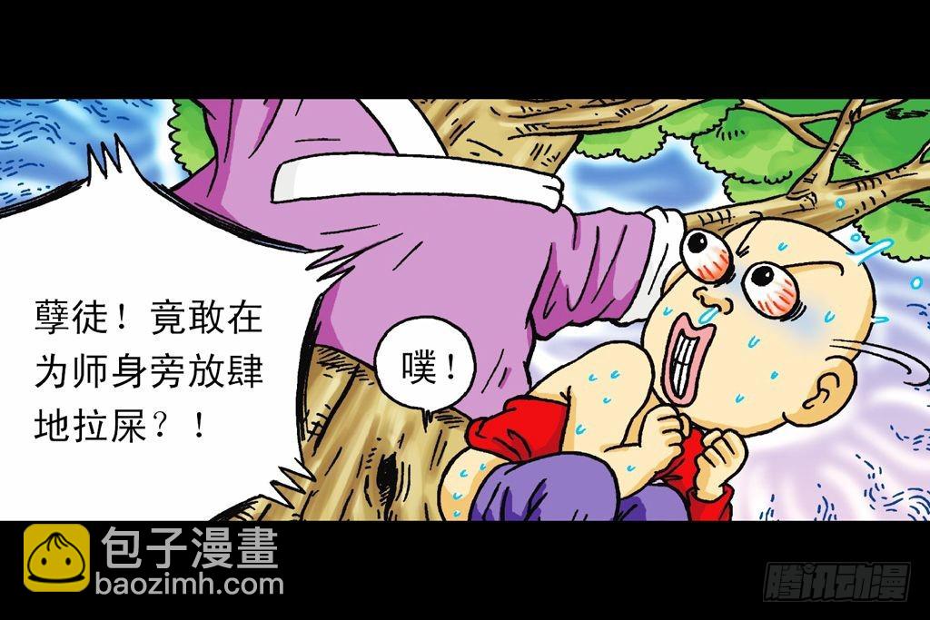 第21集 揭秘五老林5