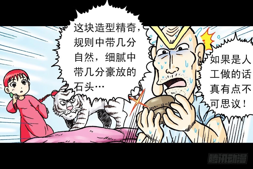第21集 揭秘五老林51