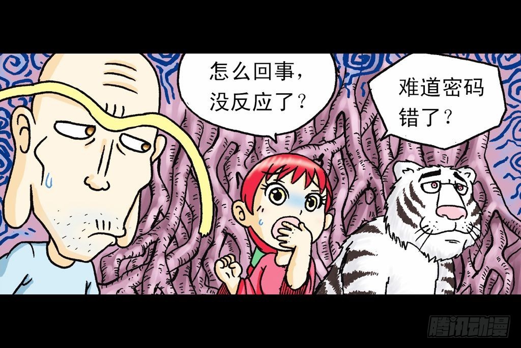 第21集 揭秘五老林55
