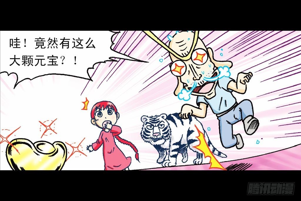 第21集 揭秘五老林58