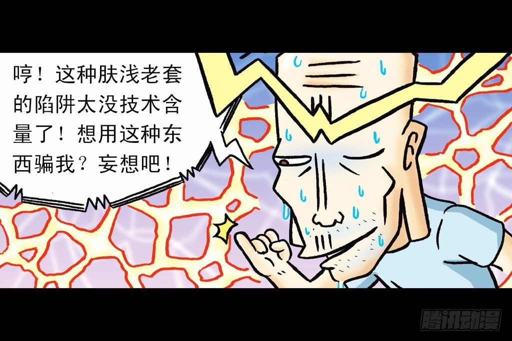 第21集 揭秘五老林59