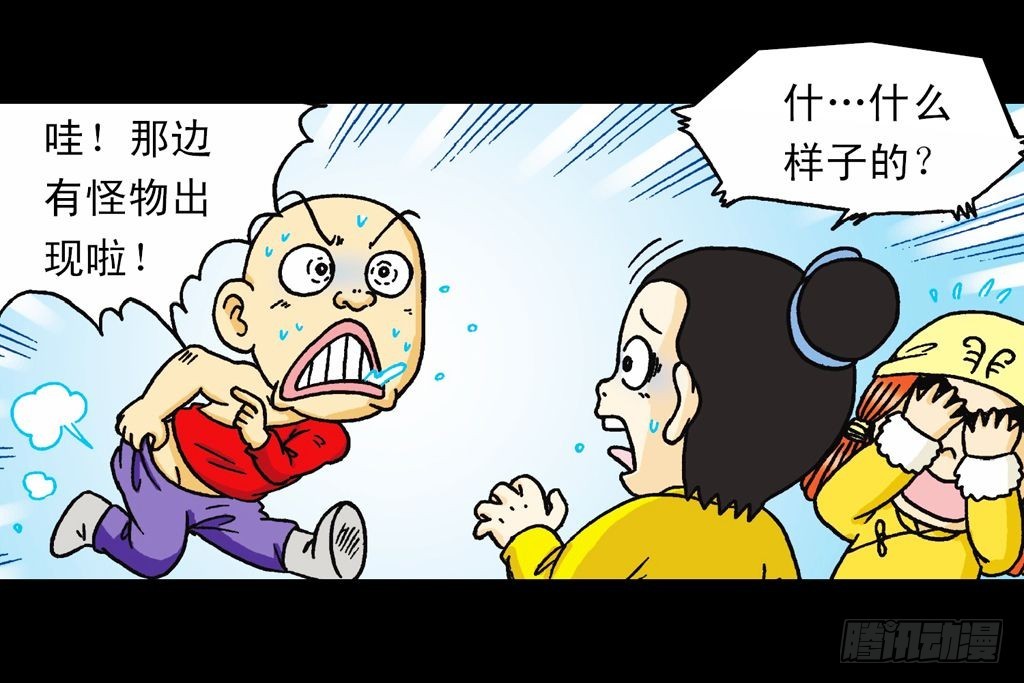 第21集 揭秘五老林6
