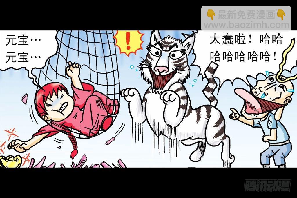 第21集 揭秘五老林60