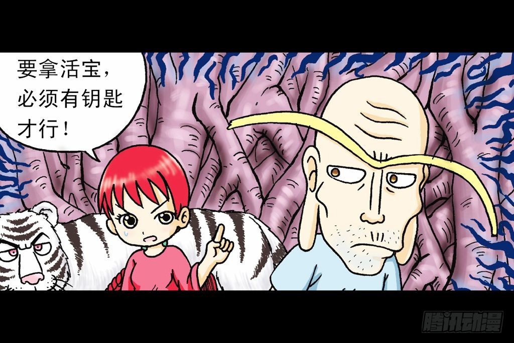 第21集 揭秘五老林61
