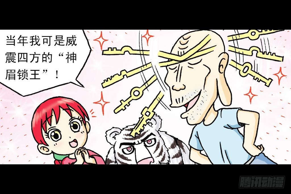 第21集 揭秘五老林63