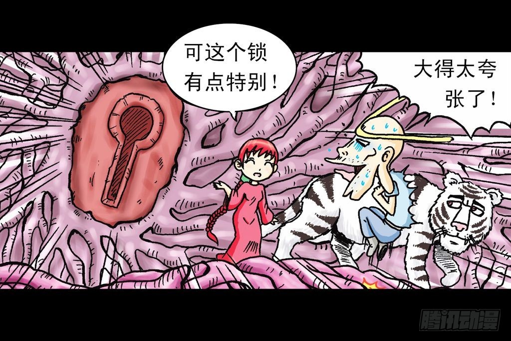 第21集 揭秘五老林64