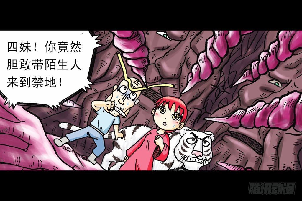 第21集 揭秘五老林67