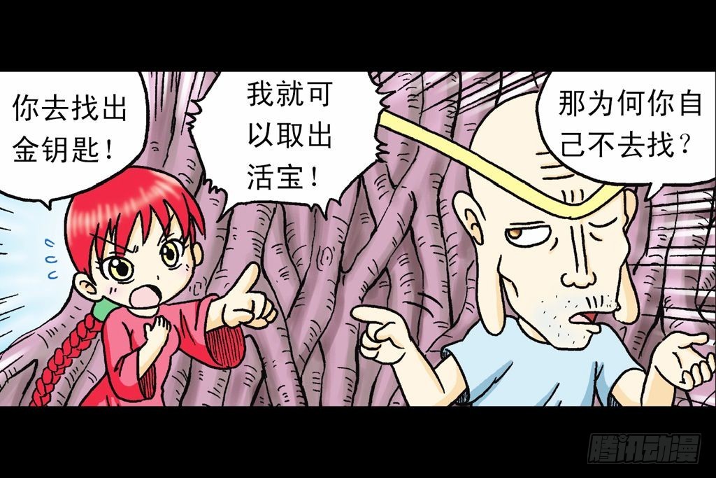 第21集 揭秘五老林73
