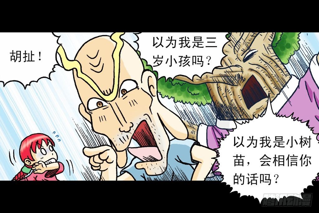 第21集 揭秘五老林75