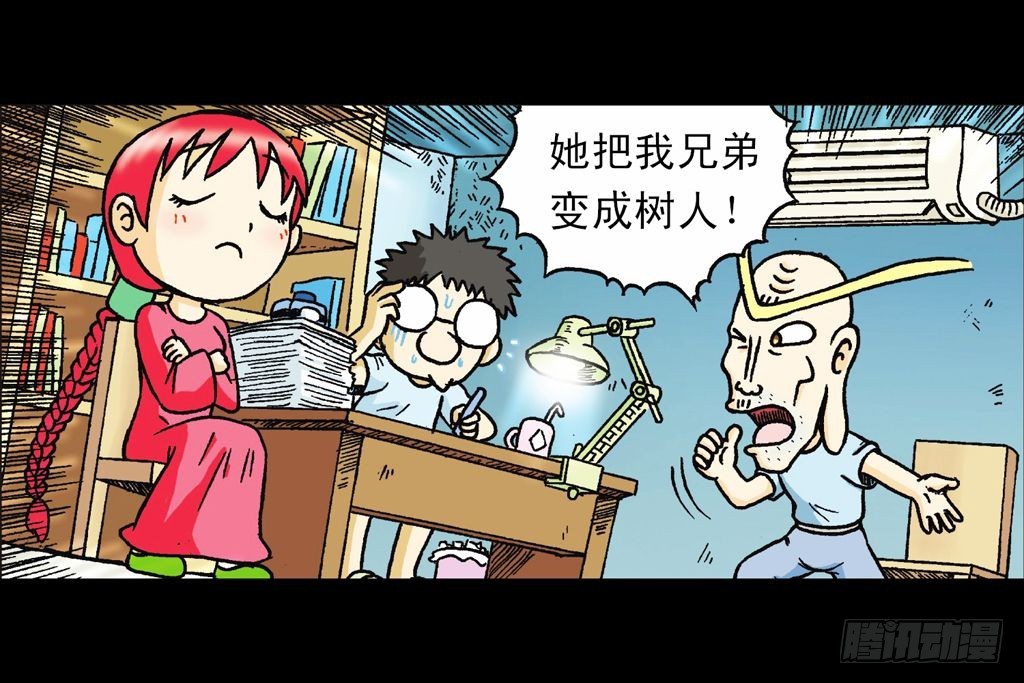 第21集 揭秘五老林77