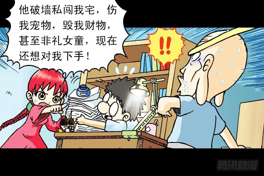 第21集 揭秘五老林78