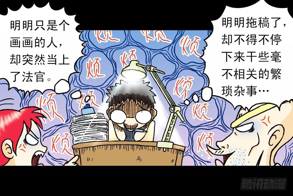 第21集 揭秘五老林79
