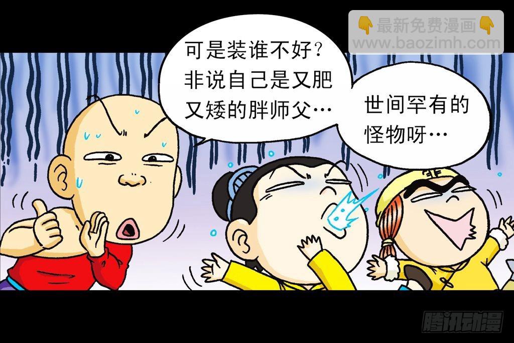 第21集 揭秘五老林8
