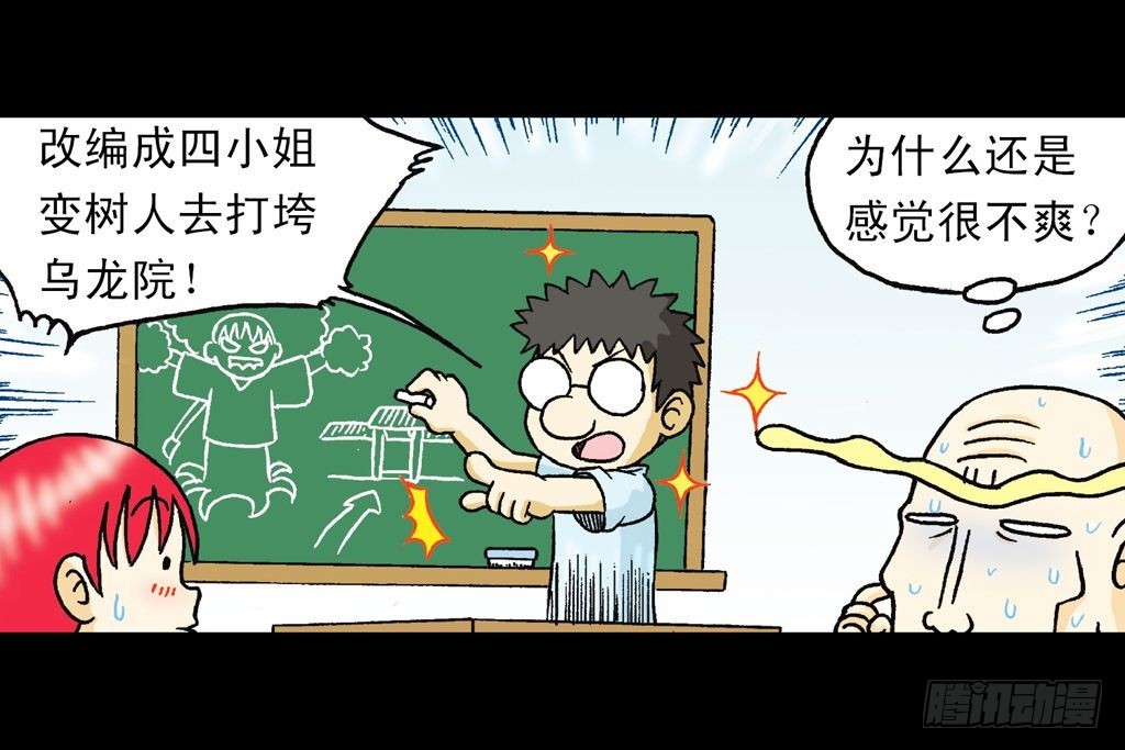 第21集 揭秘五老林80
