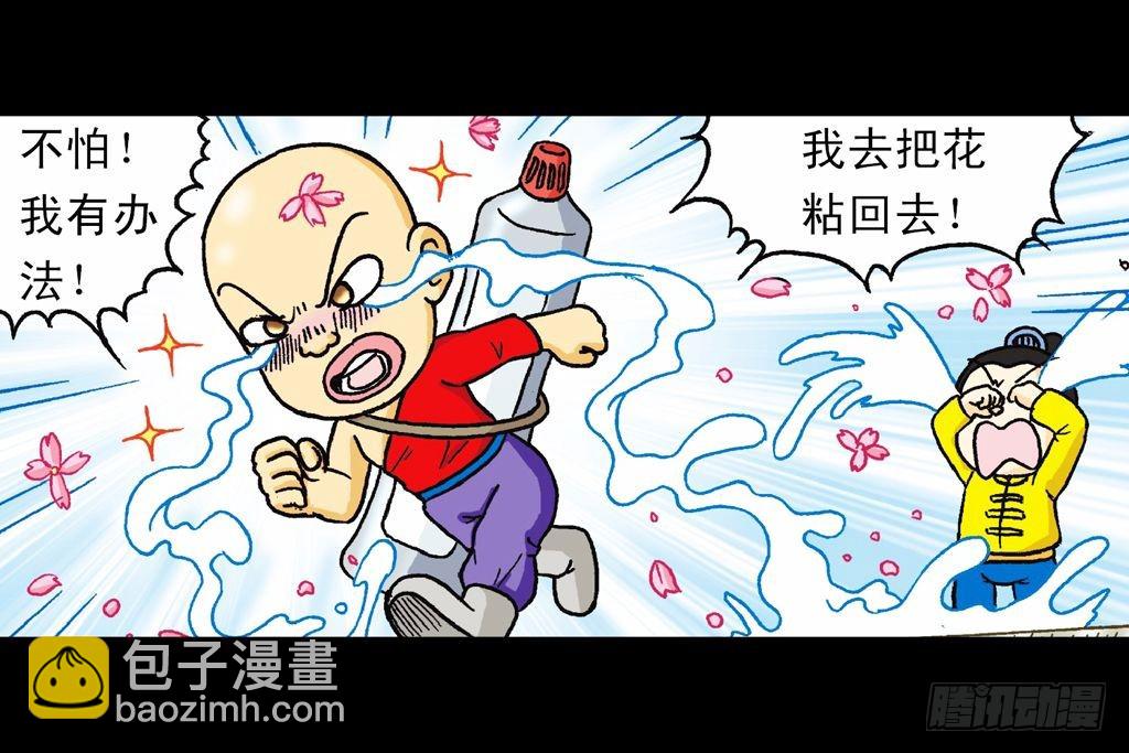 第21集 揭秘五老林82