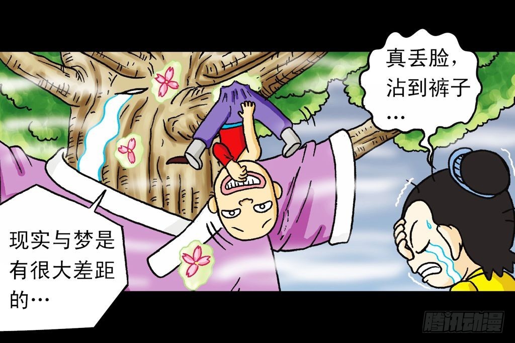 第21集 揭秘五老林84