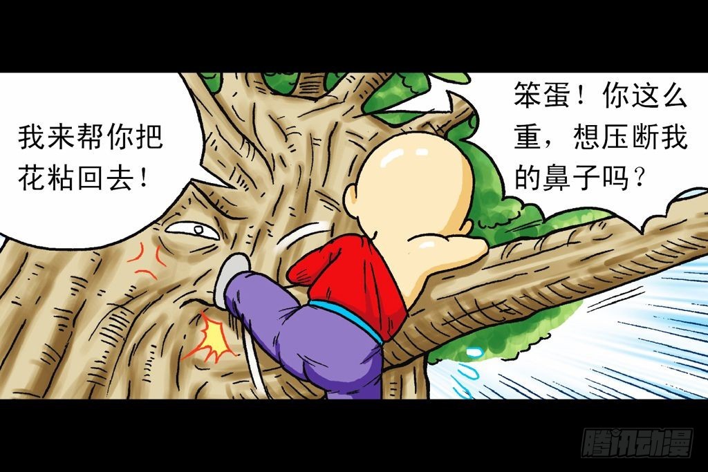 第21集 揭秘五老林85