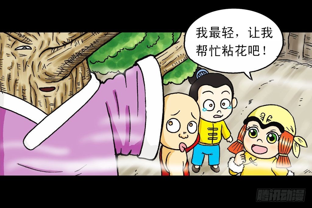 第21集 揭秘五老林86