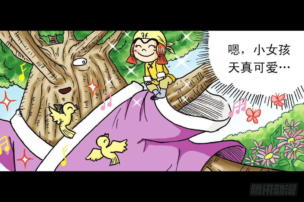 第21集 揭秘五老林87