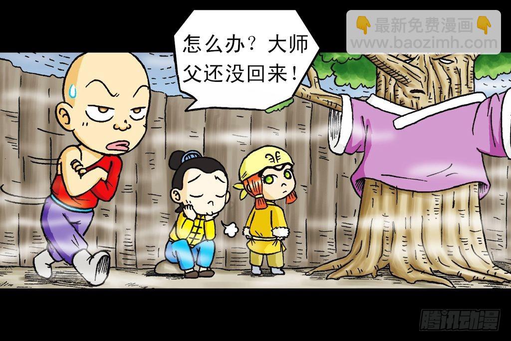 第21集 揭秘五老林89