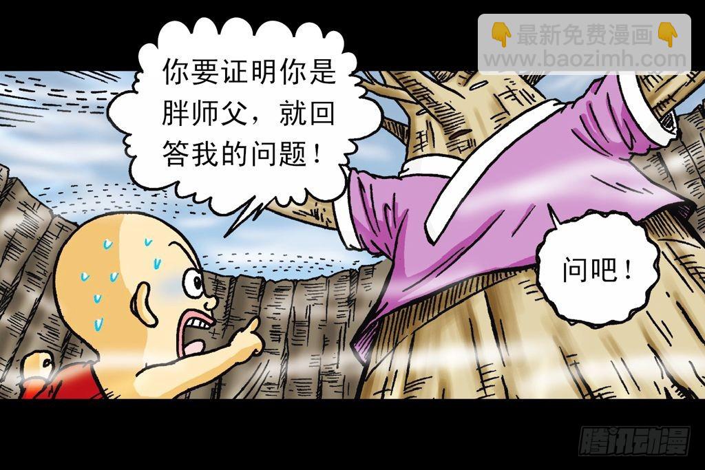 第21集 揭秘五老林9