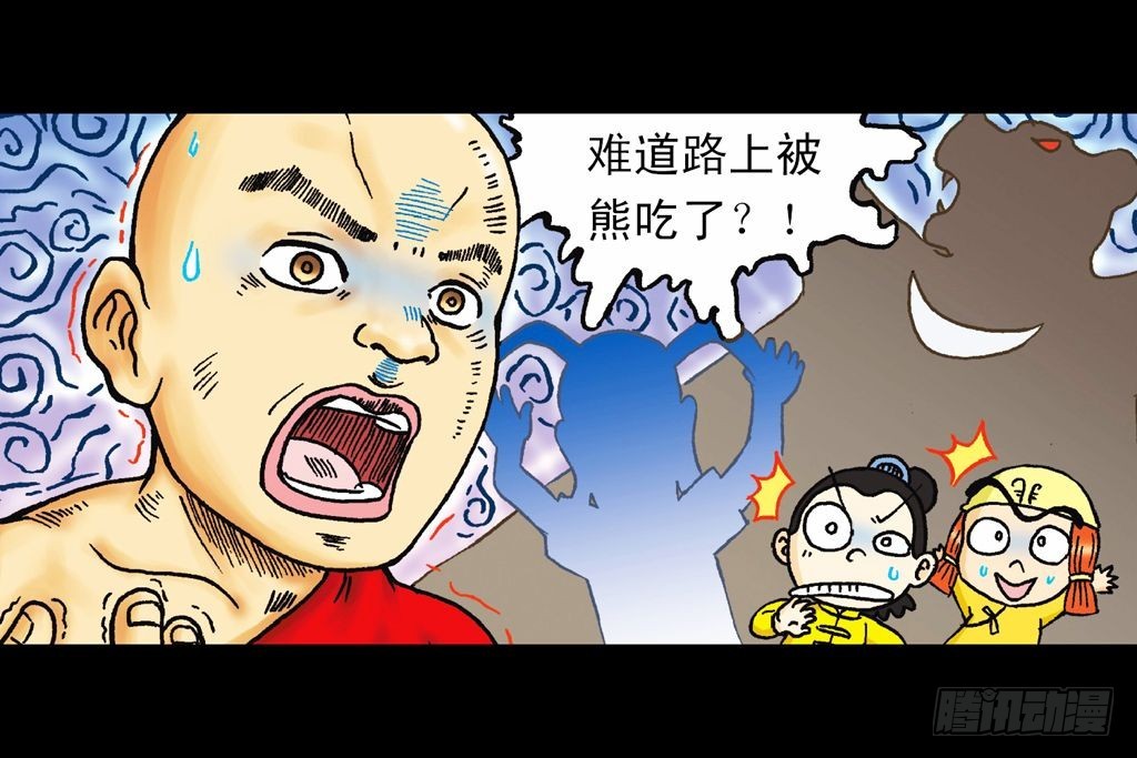 第21集 揭秘五老林90