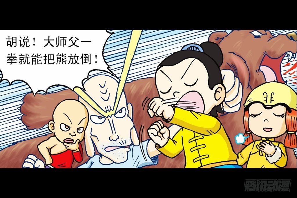 第21集 揭秘五老林91