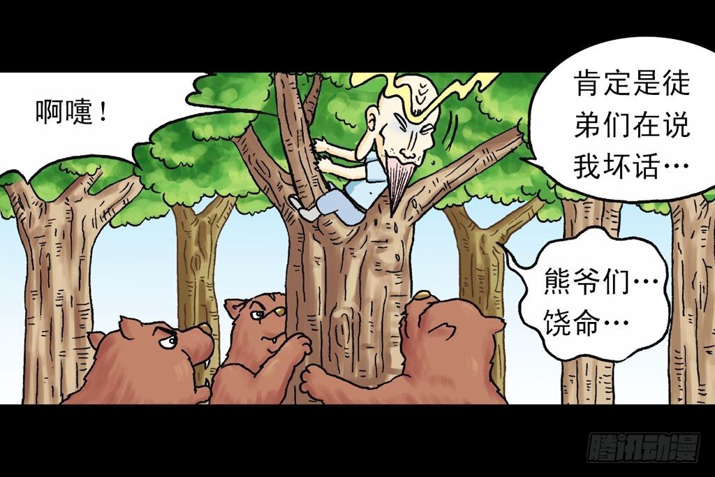 第21集 揭秘五老林92