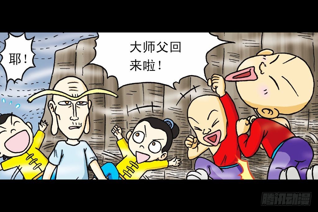 第21集 揭秘五老林93