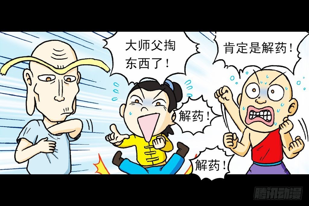 第21集 揭秘五老林94