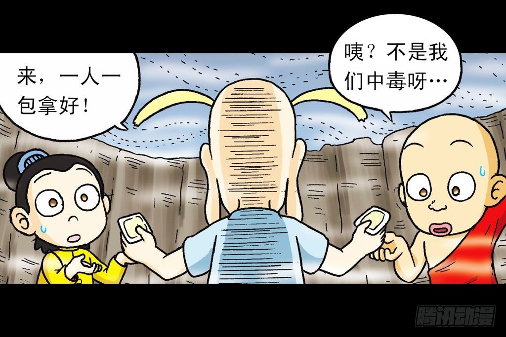 第21集 揭秘五老林95