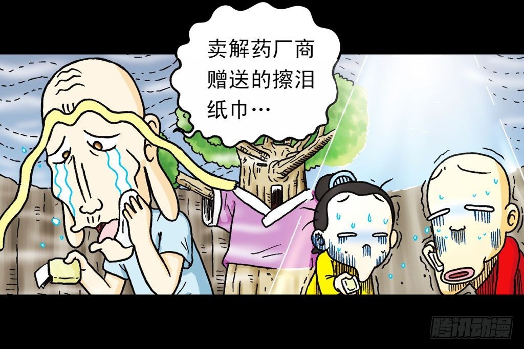 第21集 揭秘五老林96