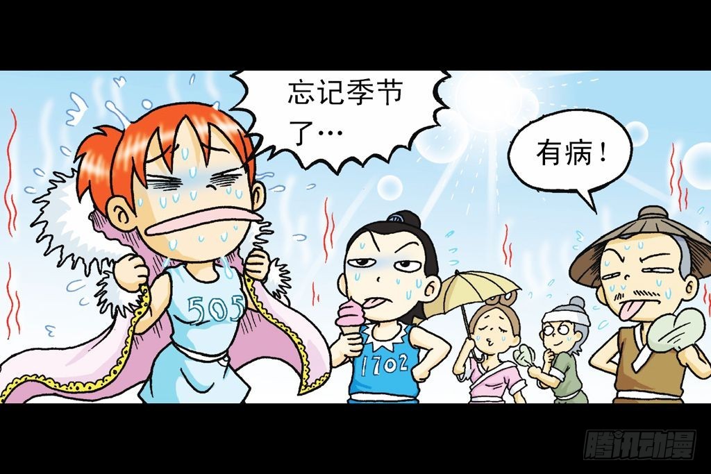 第31集 窃听青春池12