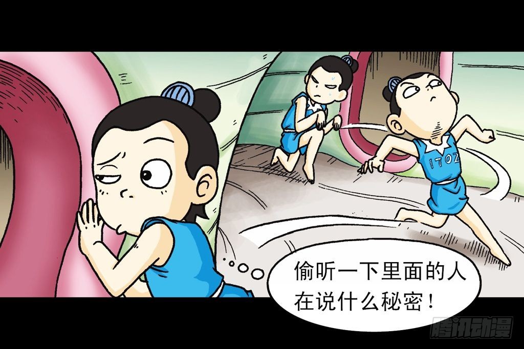第31集 窃听青春池13