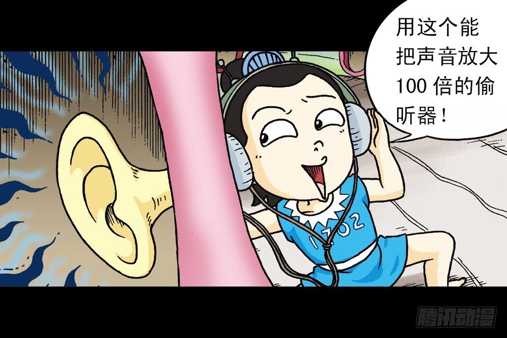第31集 窃听青春池14