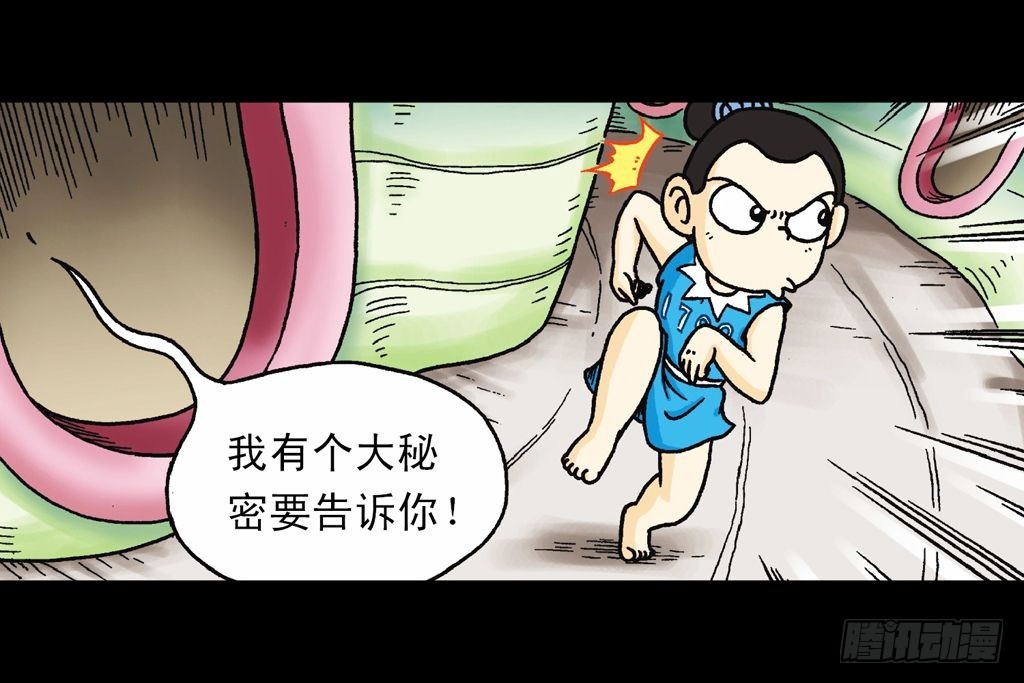 第31集 窃听青春池17