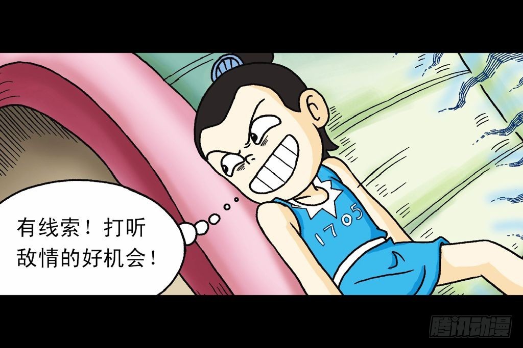 第31集 窃听青春池18